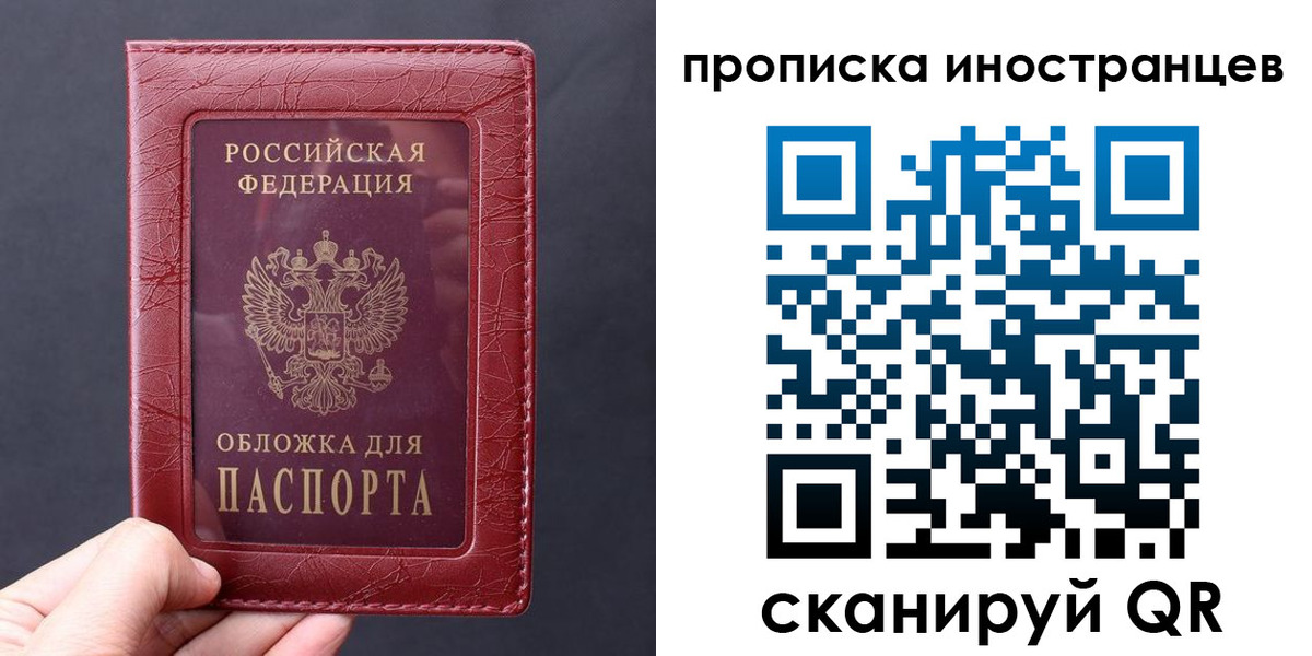 прописка 2025 в Никольске