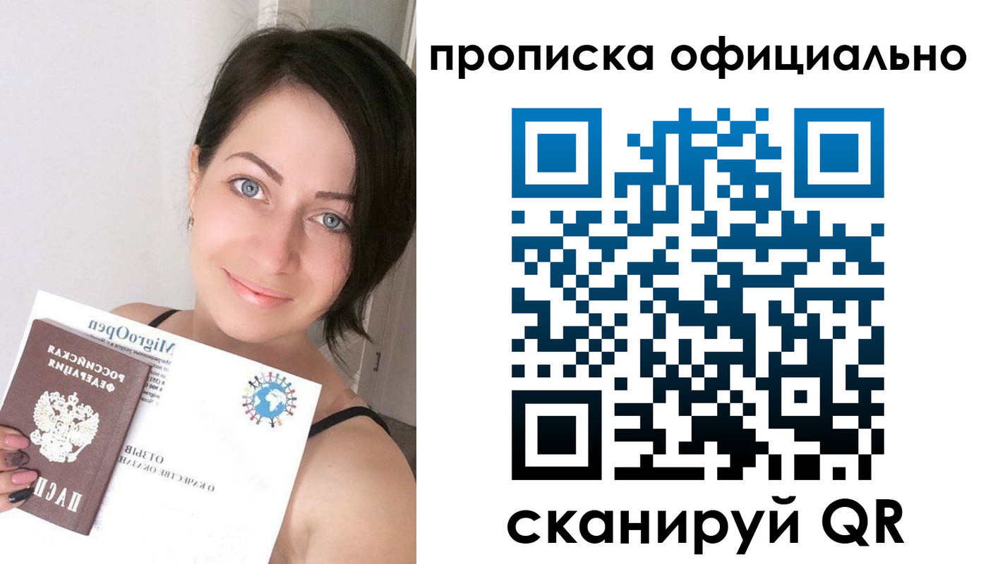временная регистрация поиск в Никольске