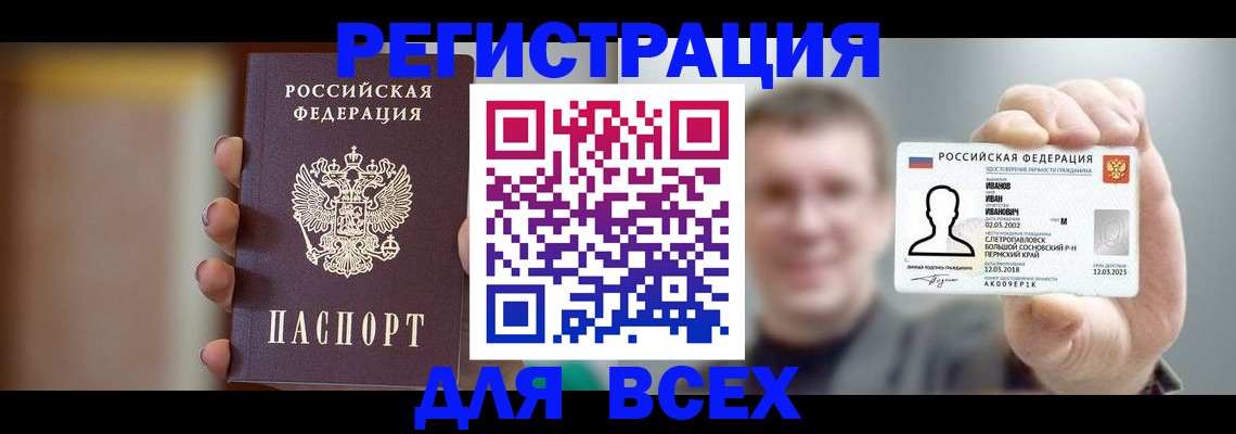 прописка паспорт в Никольске