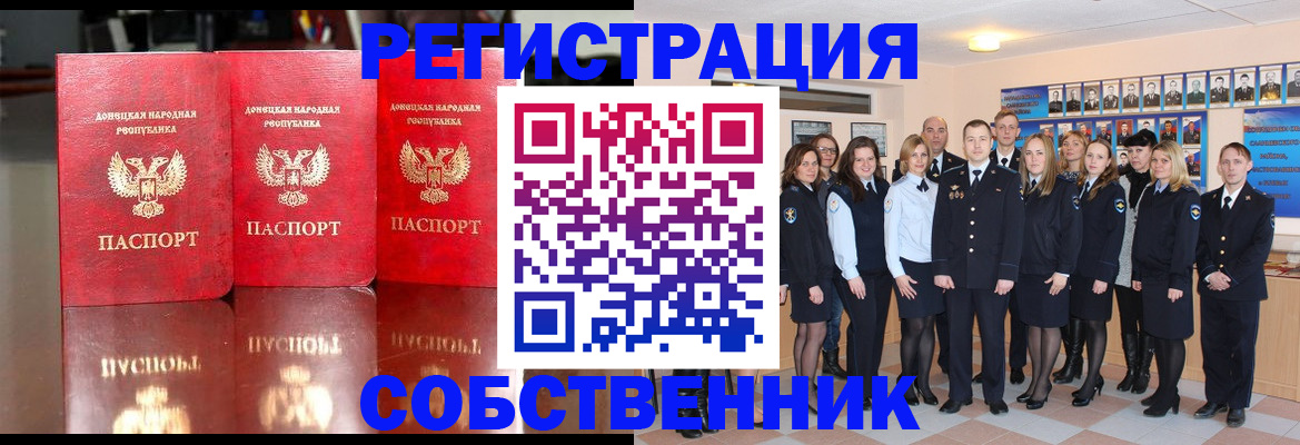 временная прописка в Никольске