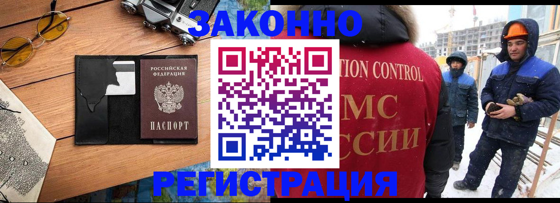 где прописаться в Никольске